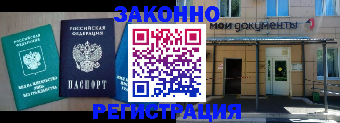 временная регистрация в Дербенте