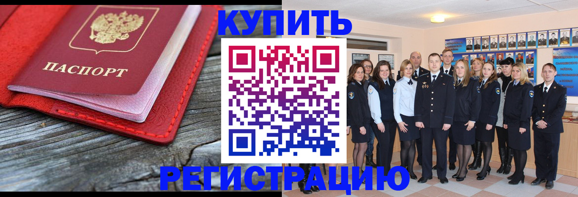 временная регистрация законно в Дербенте