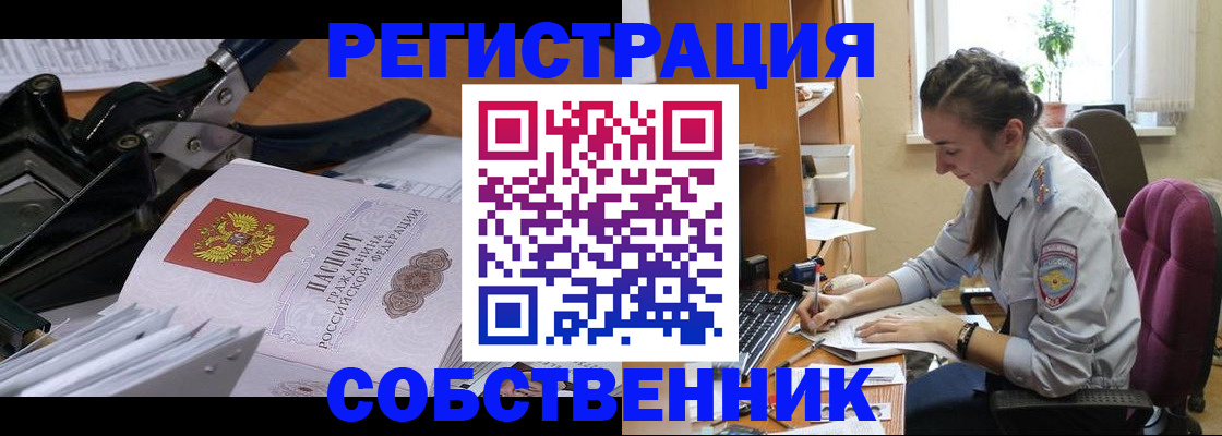временная регистрация законно в Дербенте