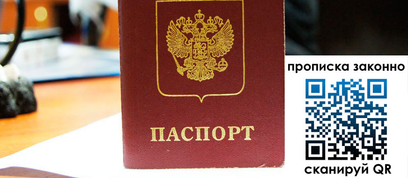 регистрация в Дербенте регистрация в Дербенте